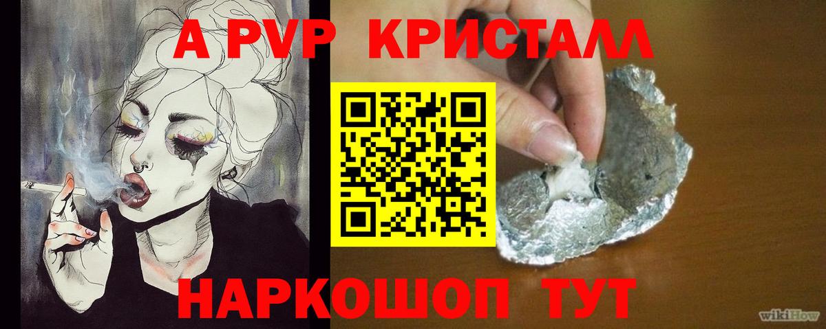 Alfa_PVP кристаллы  Вход с VPN  магазин продажи наркотиков  Благодарный 