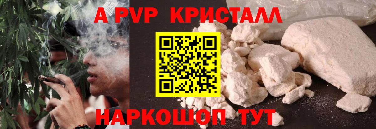 A PVP Соль Благодарный