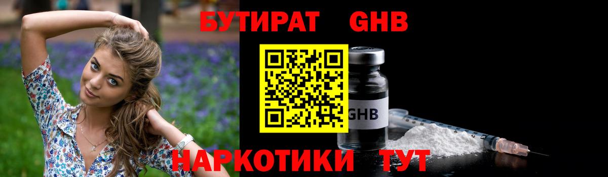 Благодарный  Бутират  Вход с VPN  БУТИРАТ бутик 