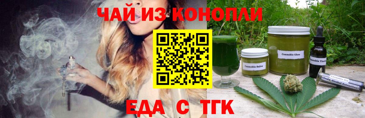 Печенье с ТГК конопля  Вход с VPN  Благодарный 