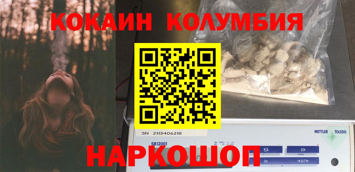 КОКАИН Колумбийский  Вход с VPN  Благодарный  КОКАИН 99% 
