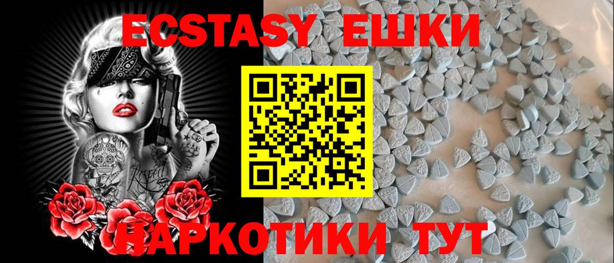 Экстази MDMA Благодарный
