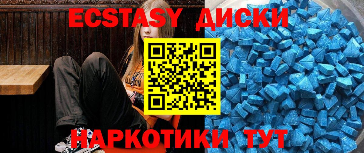 Благодарный  купить закладку  Вход с VPN  Экстази таблы  Экстази 
