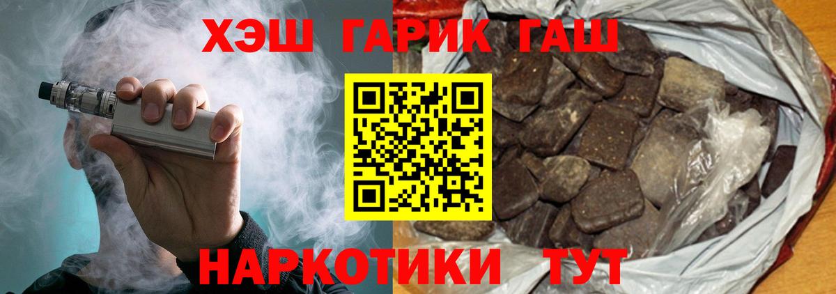 ГАШИШ хэш Благодарный