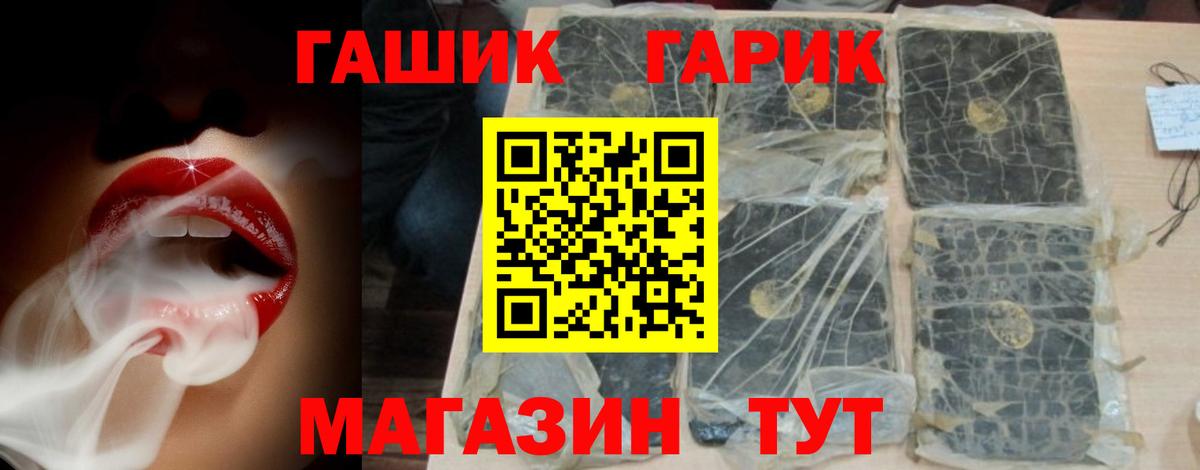 Благодарный  ГАШИШ гарик  ГАШИШ хэш  Вход с VPN 