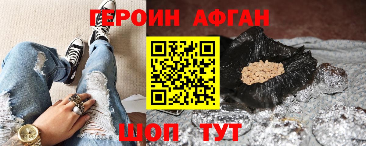 Благодарный  ГЕРОИН Афган  Вход с VPN 