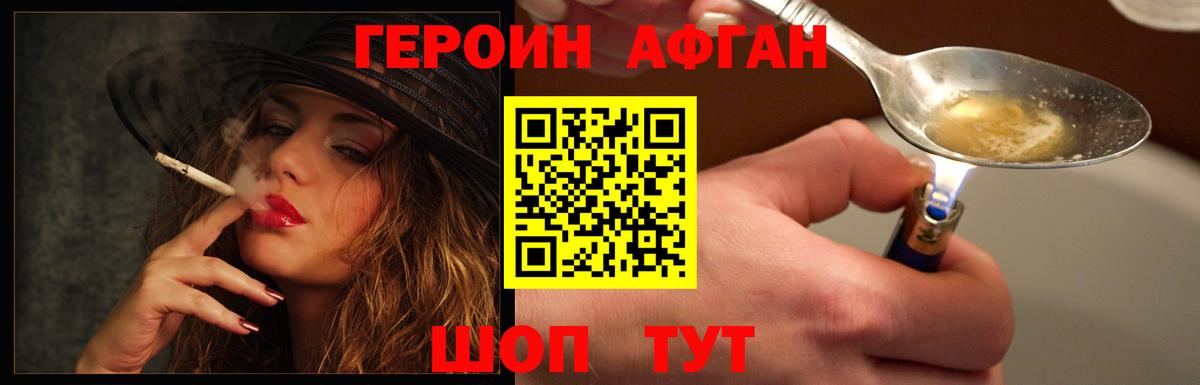 Героин хмурый Благодарный