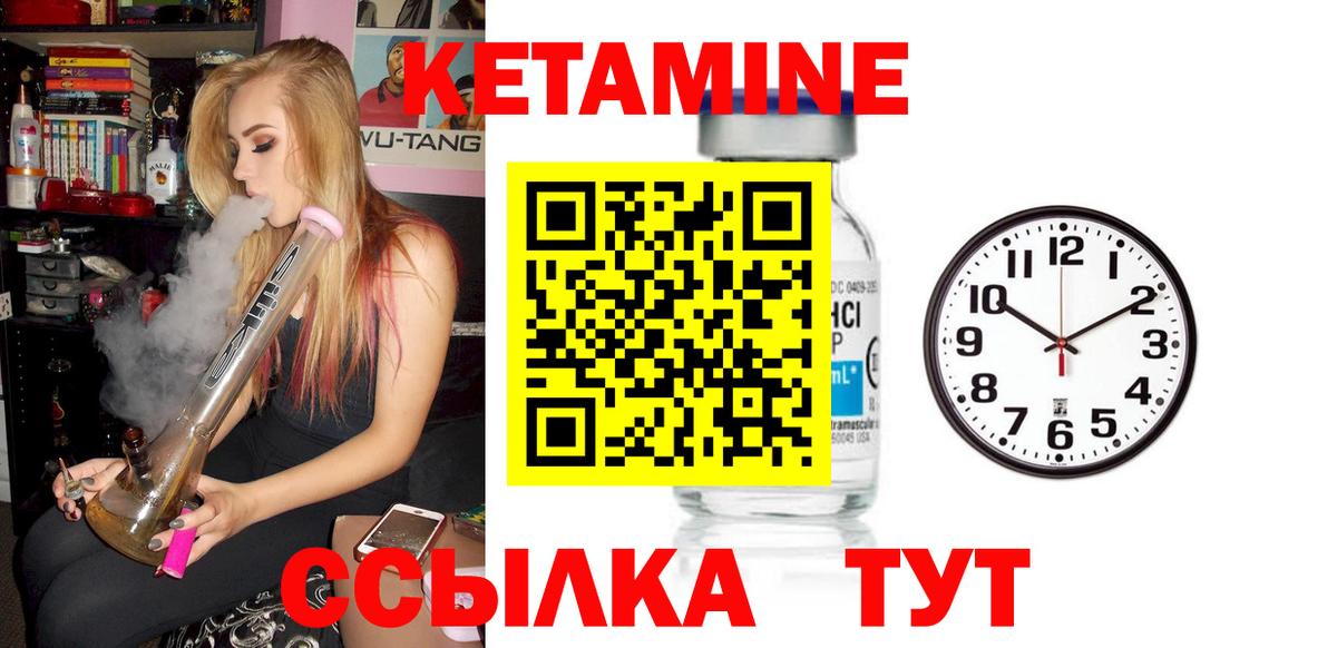 Кетамин VHQ  КЕТАМИН VHQ  Благодарный  Вход с VPN 