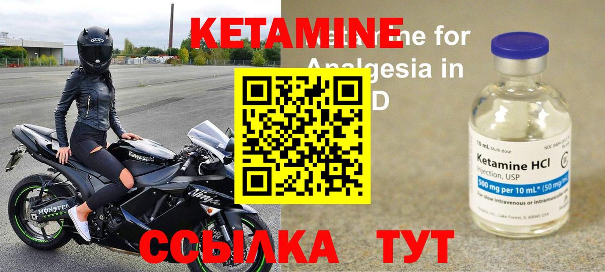 Кетамин VHQ Благодарный
