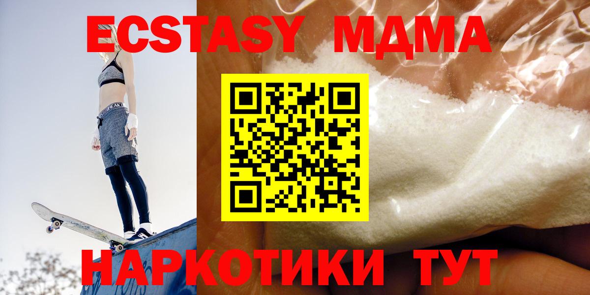 MDMA молли  МДМА VHQ  МДМА  Вход с VPN  Благодарный 
