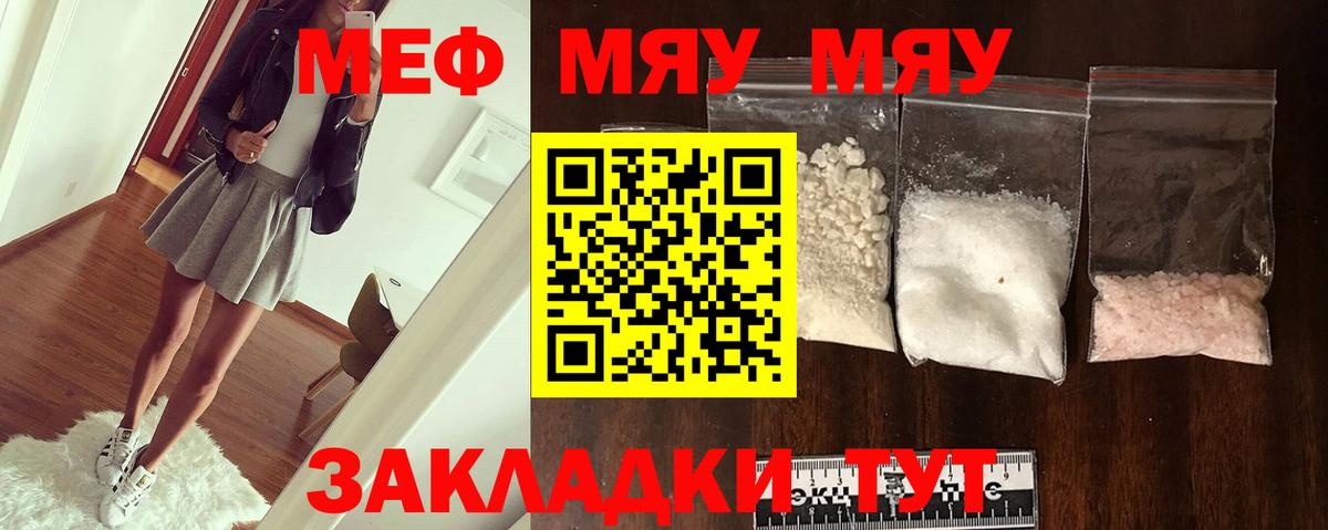 Мефедрон  Благодарный