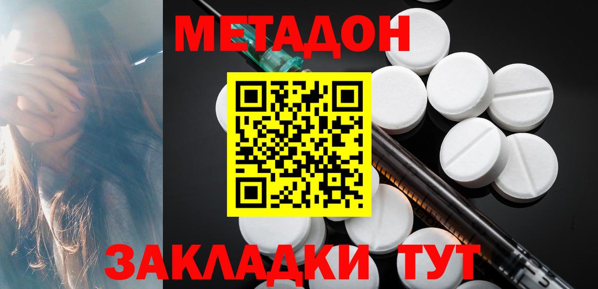 Метадон мёд  Вход с VPN  Благодарный 