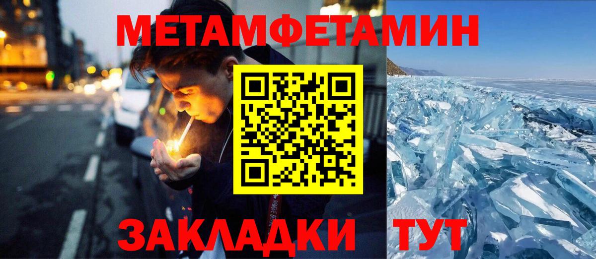 МЕТАМФЕТАМИН мет Благодарный