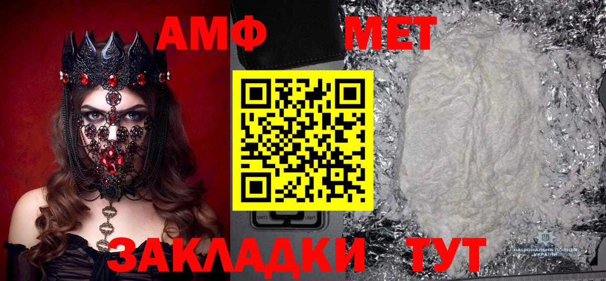 МЕТАМФЕТАМИН Methamphetamine  Вход с VPN  Метамфетамин  МЕТАМФЕТАМИН Methamphetamine  Благодарный 