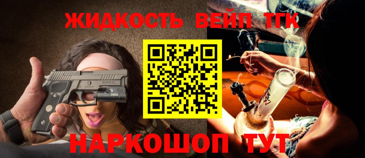 Благодарный  Дистиллят ТГК концентрат  купить   ТГК вейп с тгк  Вход с VPN 