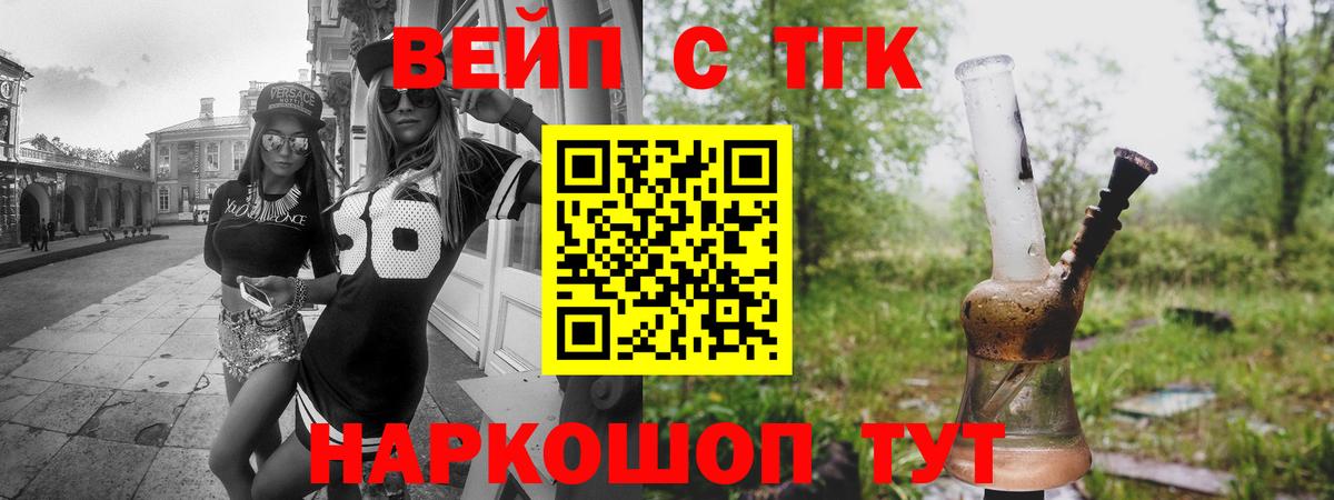 ТГК жижа Благодарный
